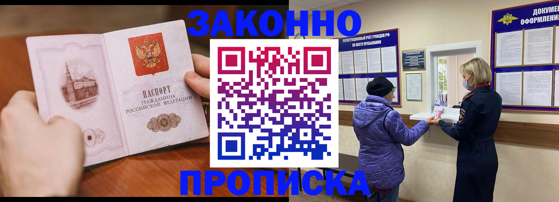 прописка для школы в Новой Ляле