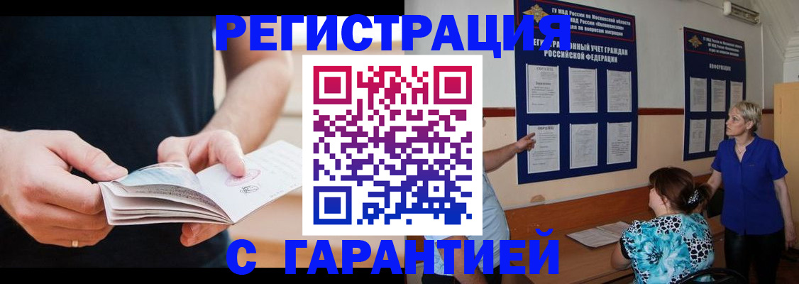 прописка 2025 в Новой Ляле