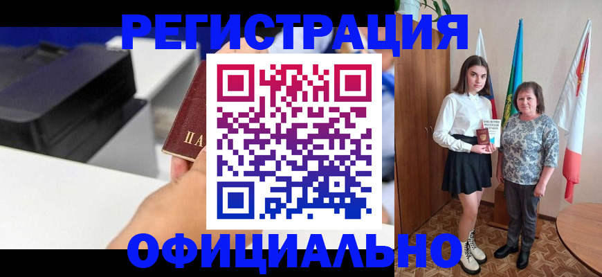 временная регистрация в квартире в Новой Ляле
