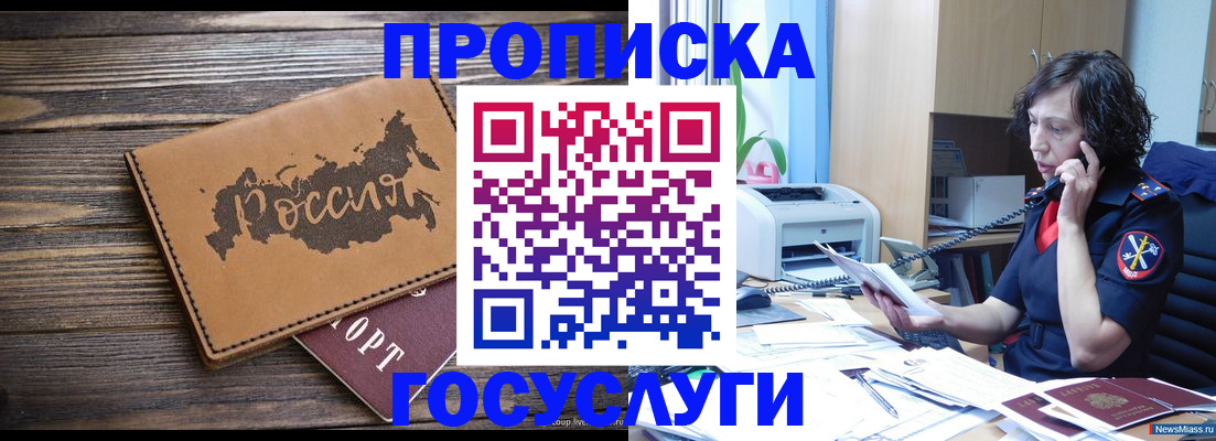 регистрация для дет. сада в Новой Ляле