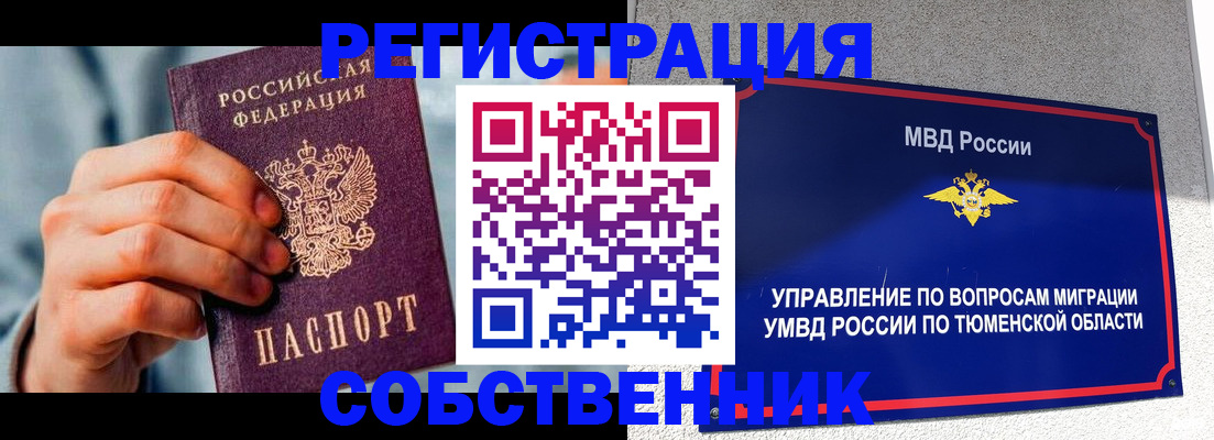 временная регистрация купить в Новой Ляле